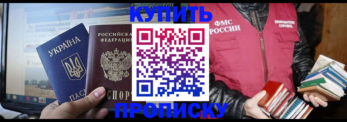 временная регистрация для школы в Березниках