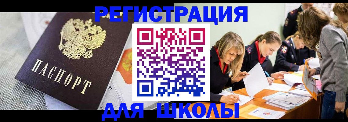 прописка 2025 в Березниках