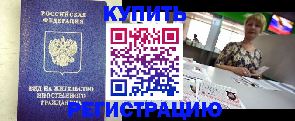 временная регистрация надежно в Березниках
