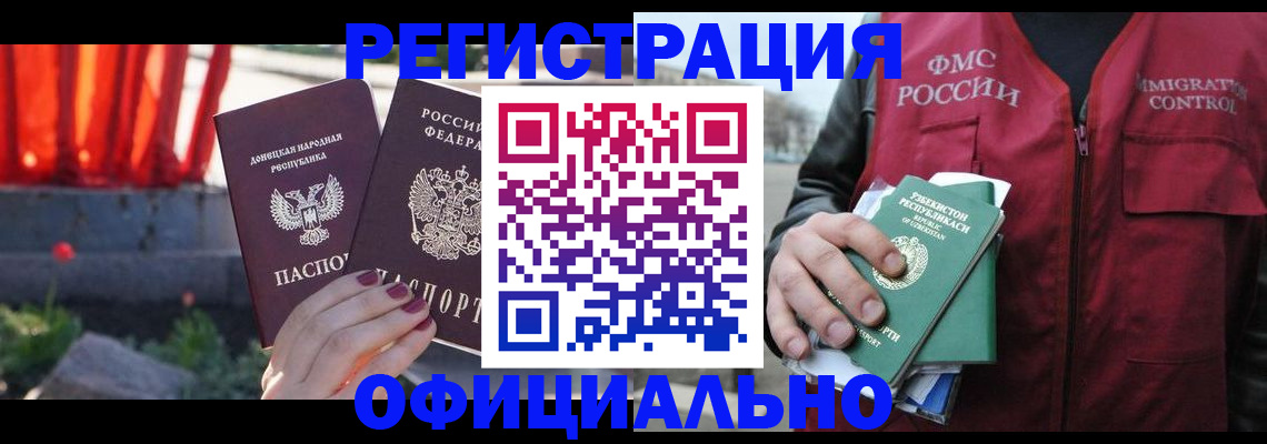 временная регистрация недорого в Березниках