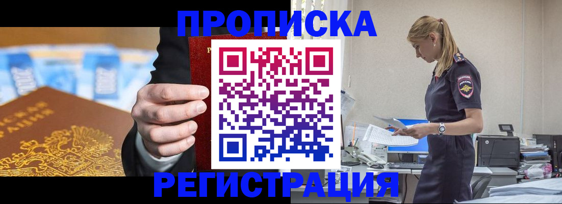 прописка от собственника в Березниках