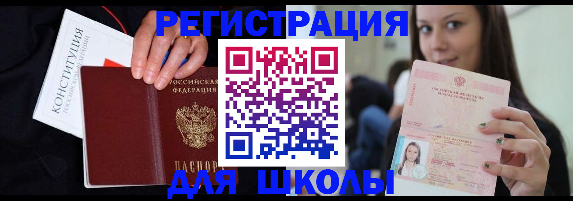 прописка регистрация в Березниках