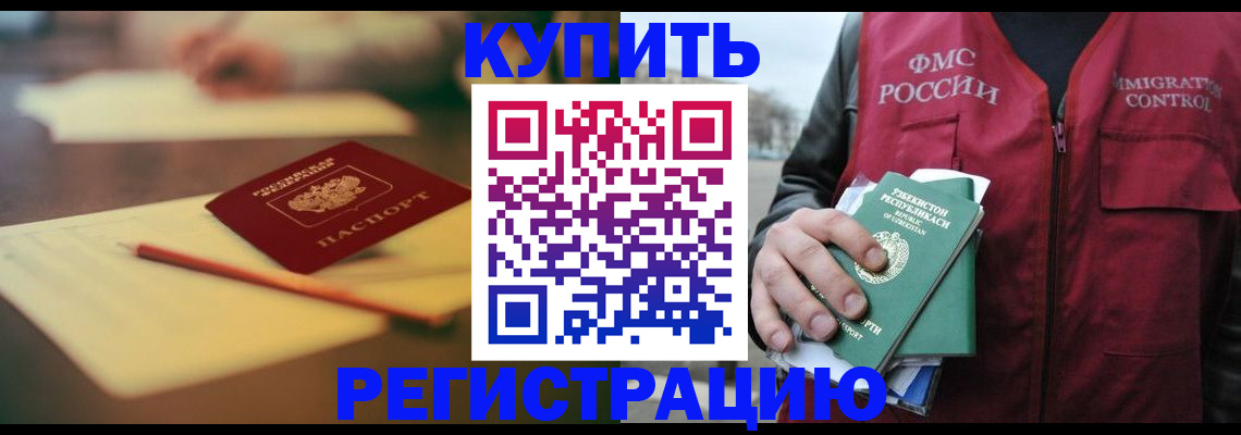 миграционный учет в Березниках