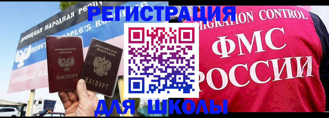 временная регистрация для школы в Березниках